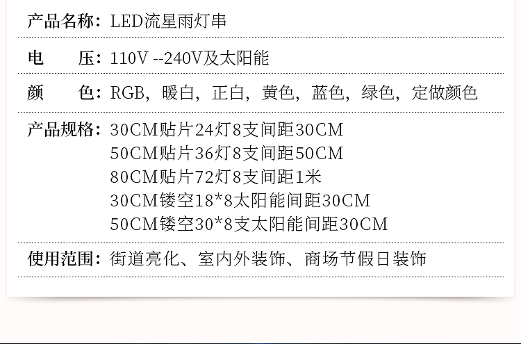 商品详情1758523869785.jpg
